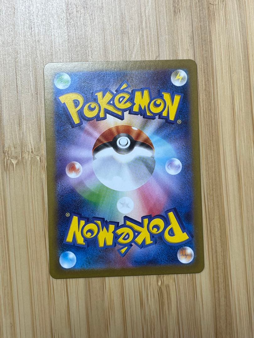 美品　メガリザードンX ex SAR 【M2 110/080】