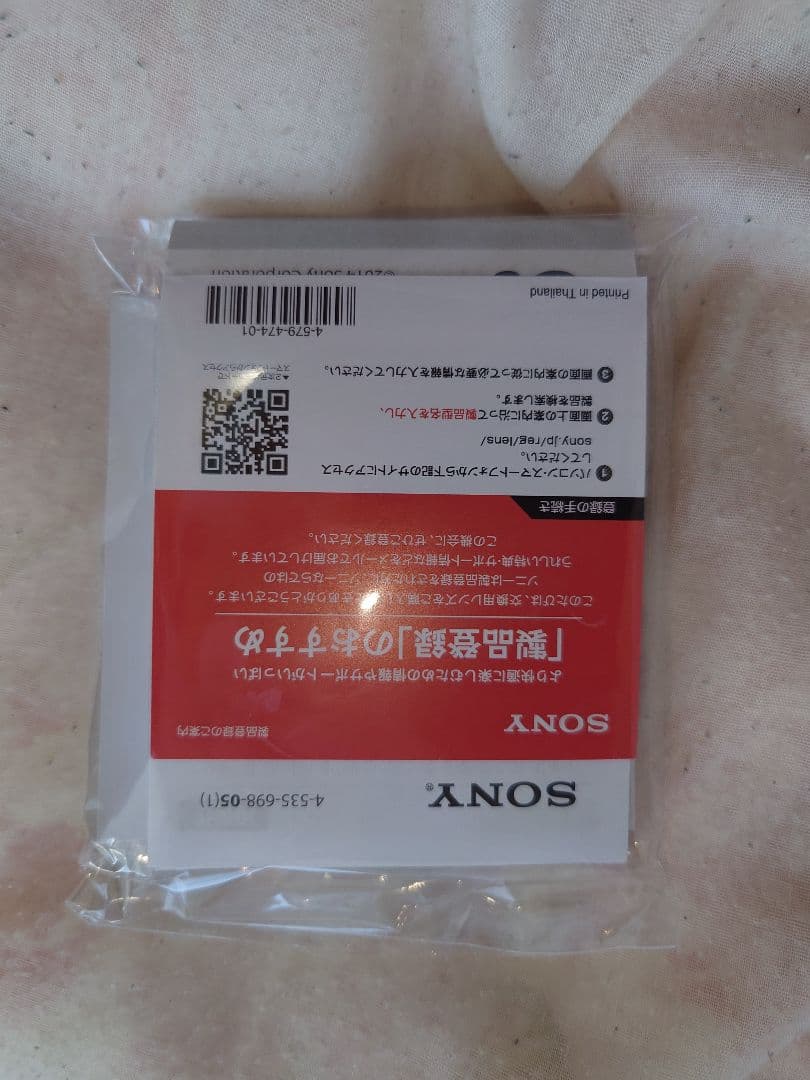 sony 16-70 F4 ZA OSS (sel1670z )eマウント