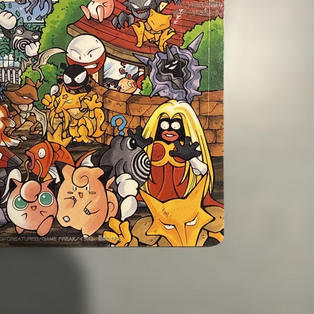 コロコロコミックふろく　ポケモン　アートボード　フルコンプ　当事物　レトロ