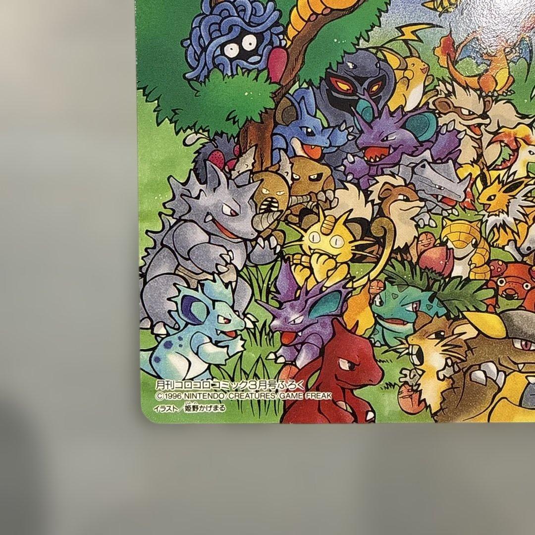 コロコロコミックふろく　ポケモン　アートボード　フルコンプ　当事物　レトロ