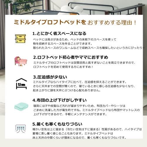 【高さ140cm】ロフトベッド パイプベッド シングル 耐荷重150kg システ