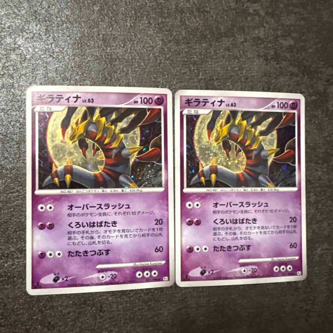 良品 ポケモンカード キラ ギラティナ lv.63 051/096
