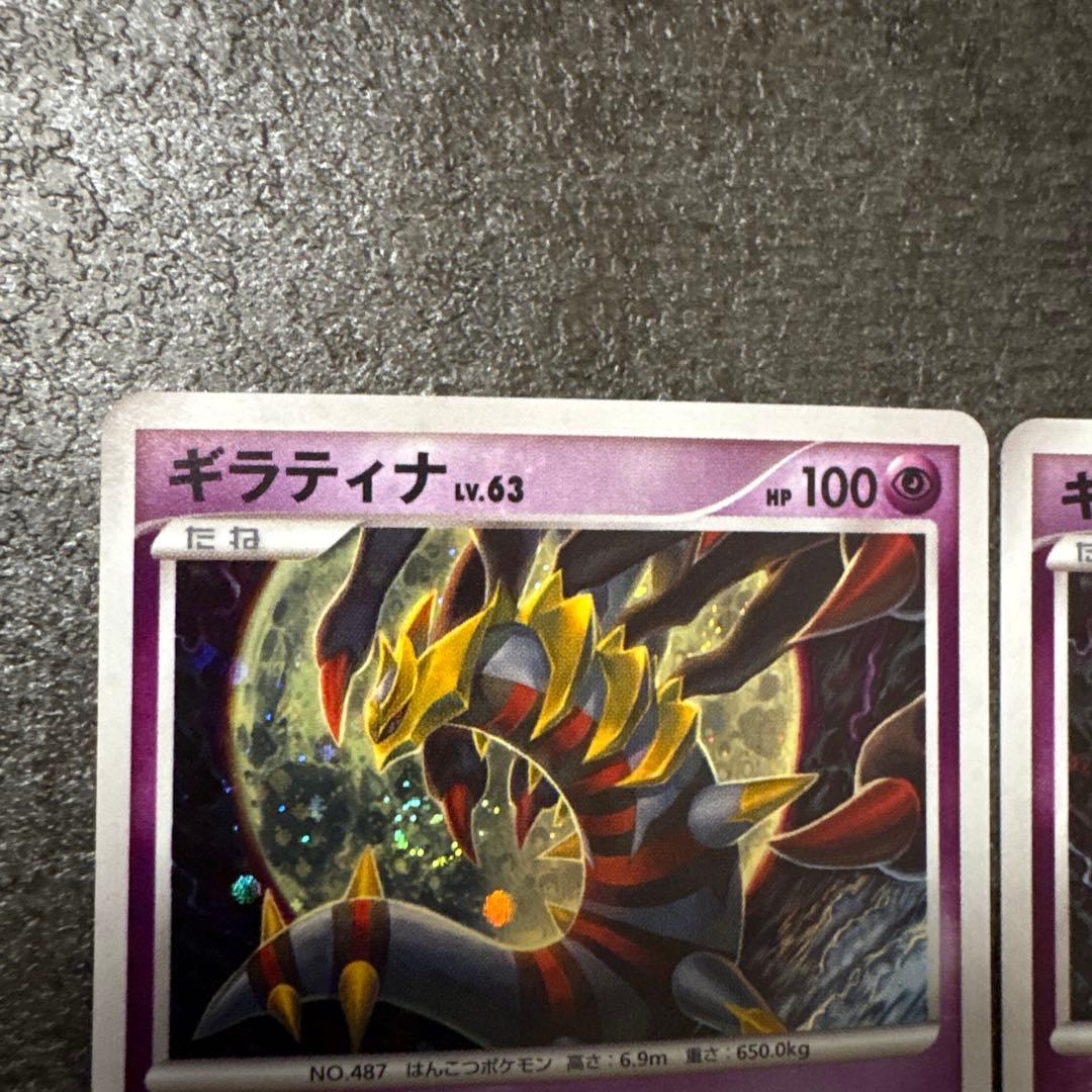良品 ポケモンカード キラ ギラティナ lv.63 051/096
