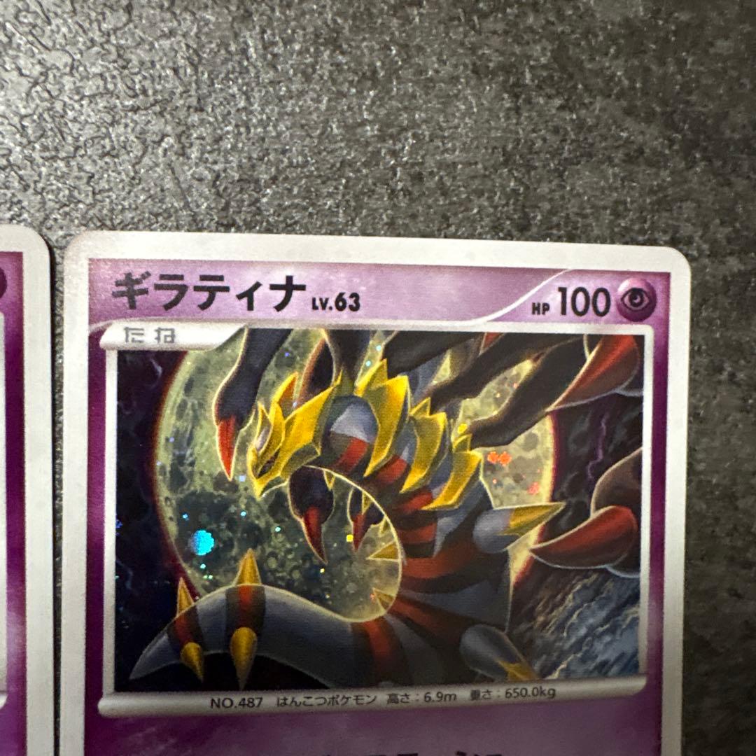 良品 ポケモンカード キラ ギラティナ lv.63 051/096