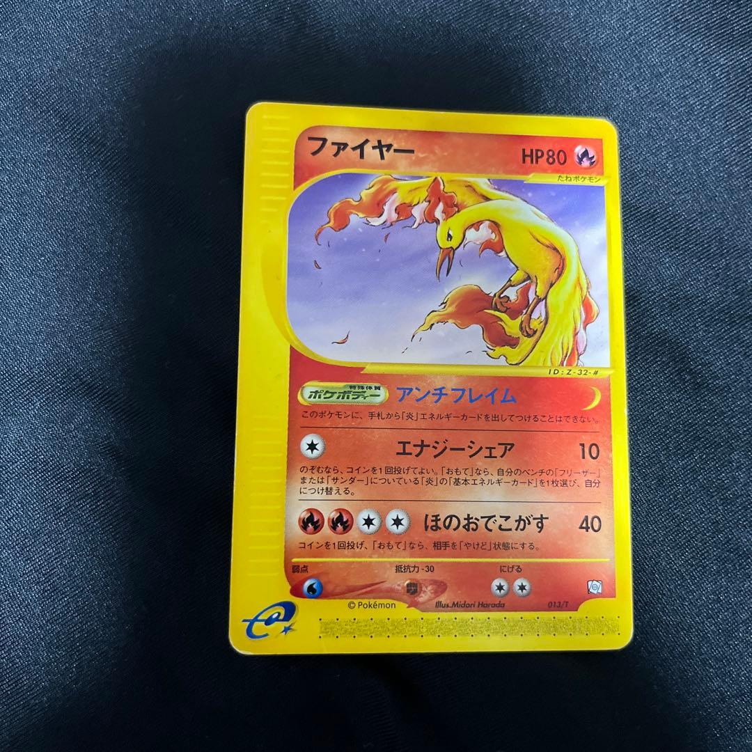 フリーザー　サンダー　ファイヤー ポケモンカード