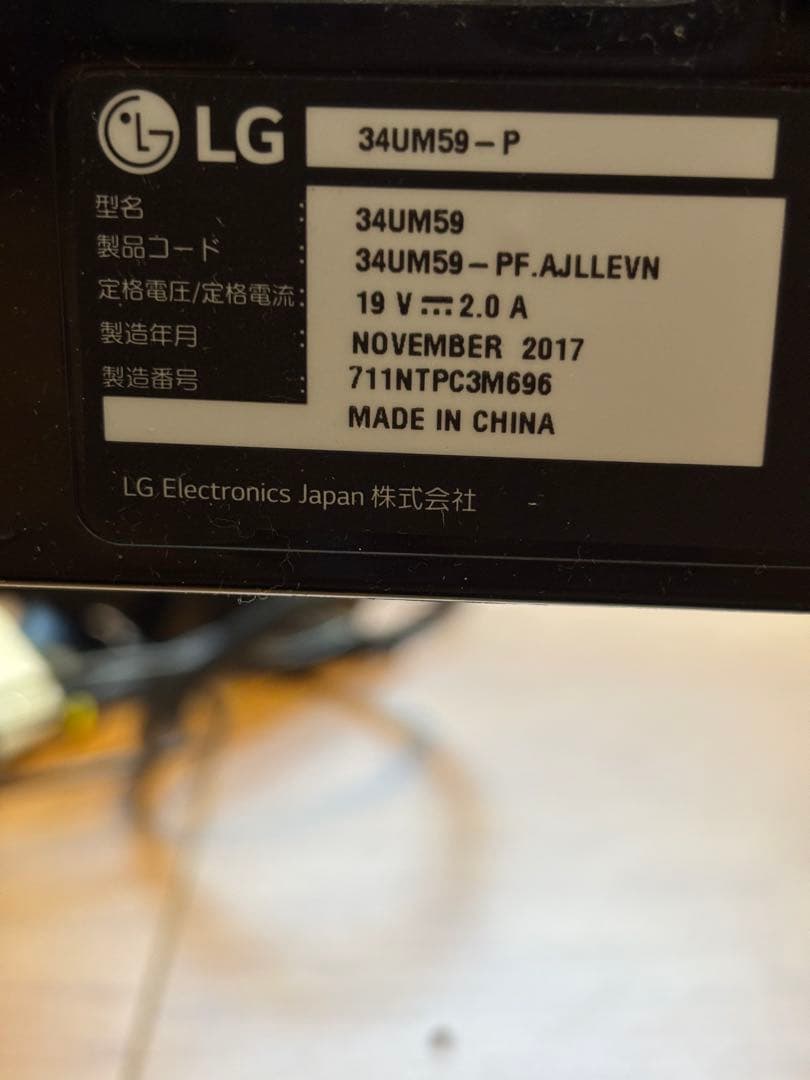 LG 34インチモニター　ジャンク