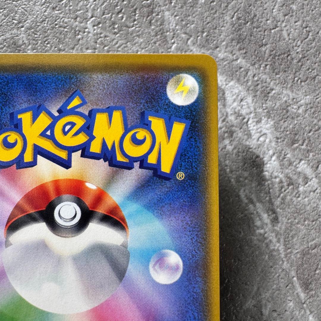 ピカチュウVMAX HR S4仰天のボルテッカー 114/100 V進化 ポケカ