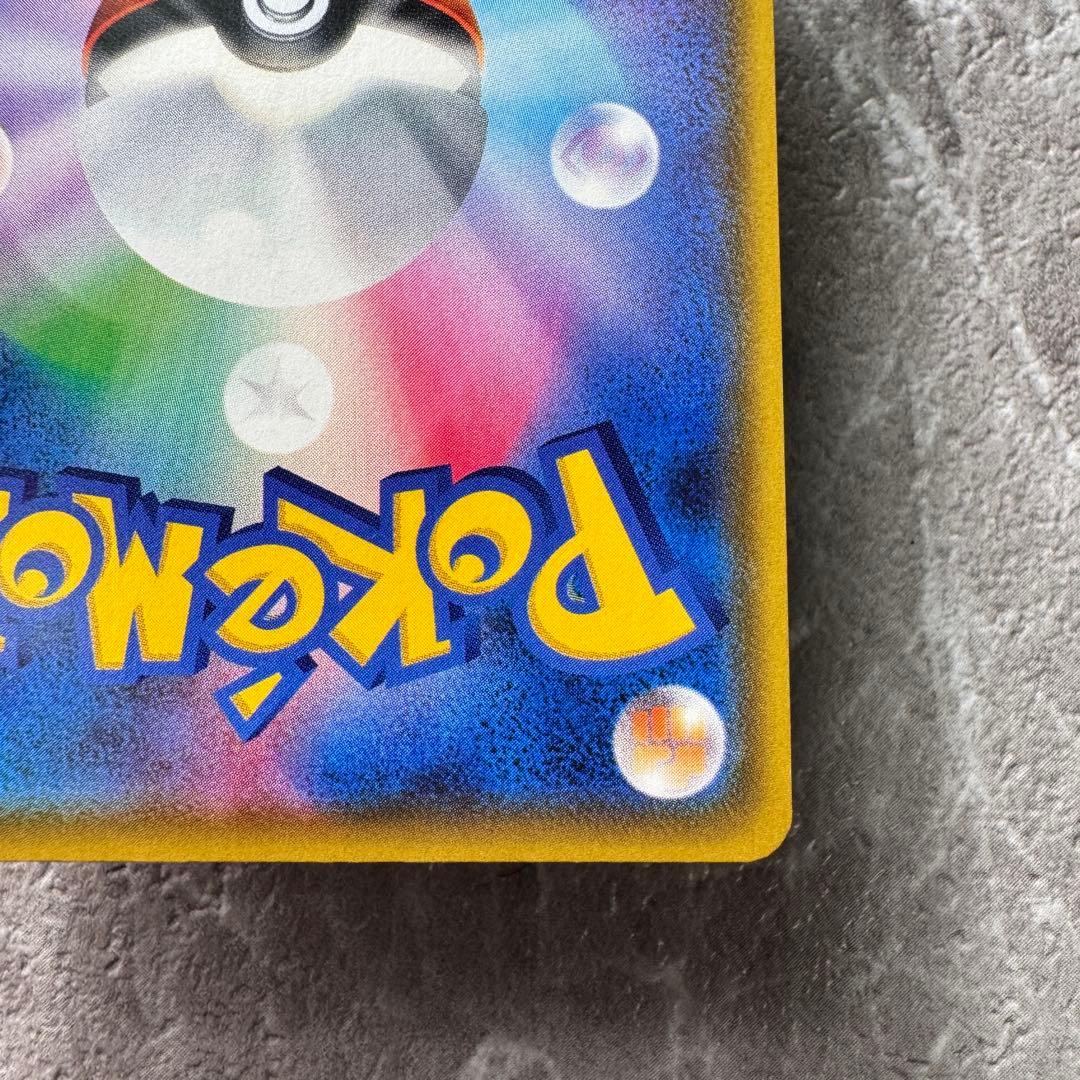 ピカチュウVMAX HR S4仰天のボルテッカー 114/100 V進化 ポケカ