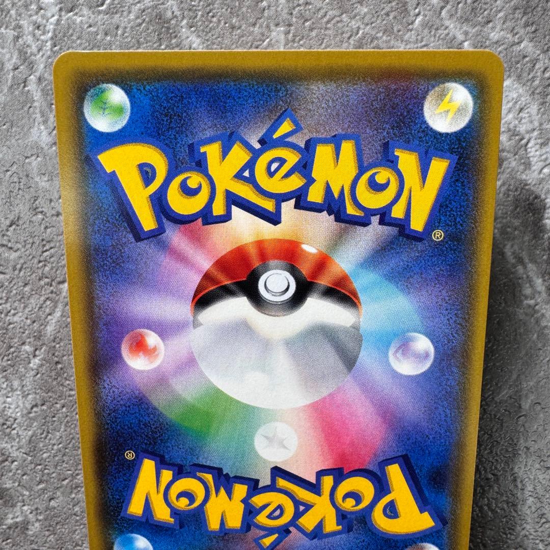 ピカチュウVMAX HR S4仰天のボルテッカー 114/100 V進化 ポケカ