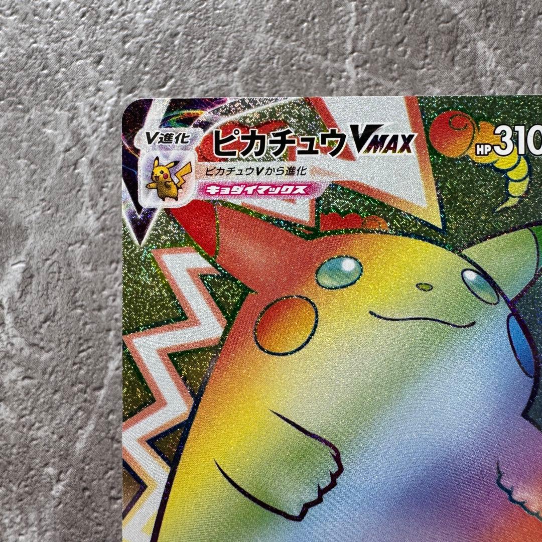 ピカチュウVMAX HR S4仰天のボルテッカー 114/100 V進化 ポケカ