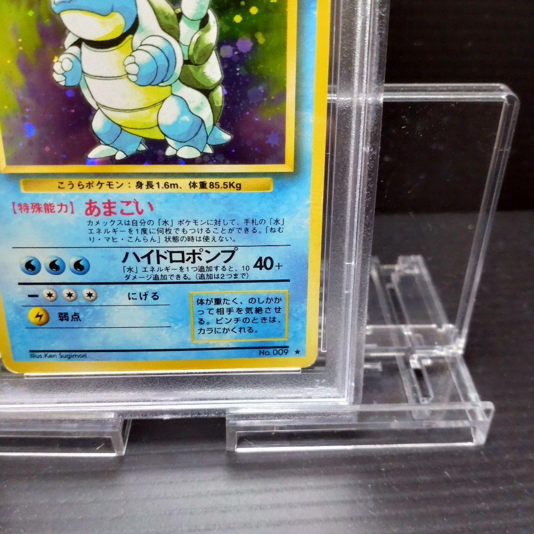 ポケモンカード 旧裏 第1弾拡張パック カメックス PSA5 ★ #9 キラ