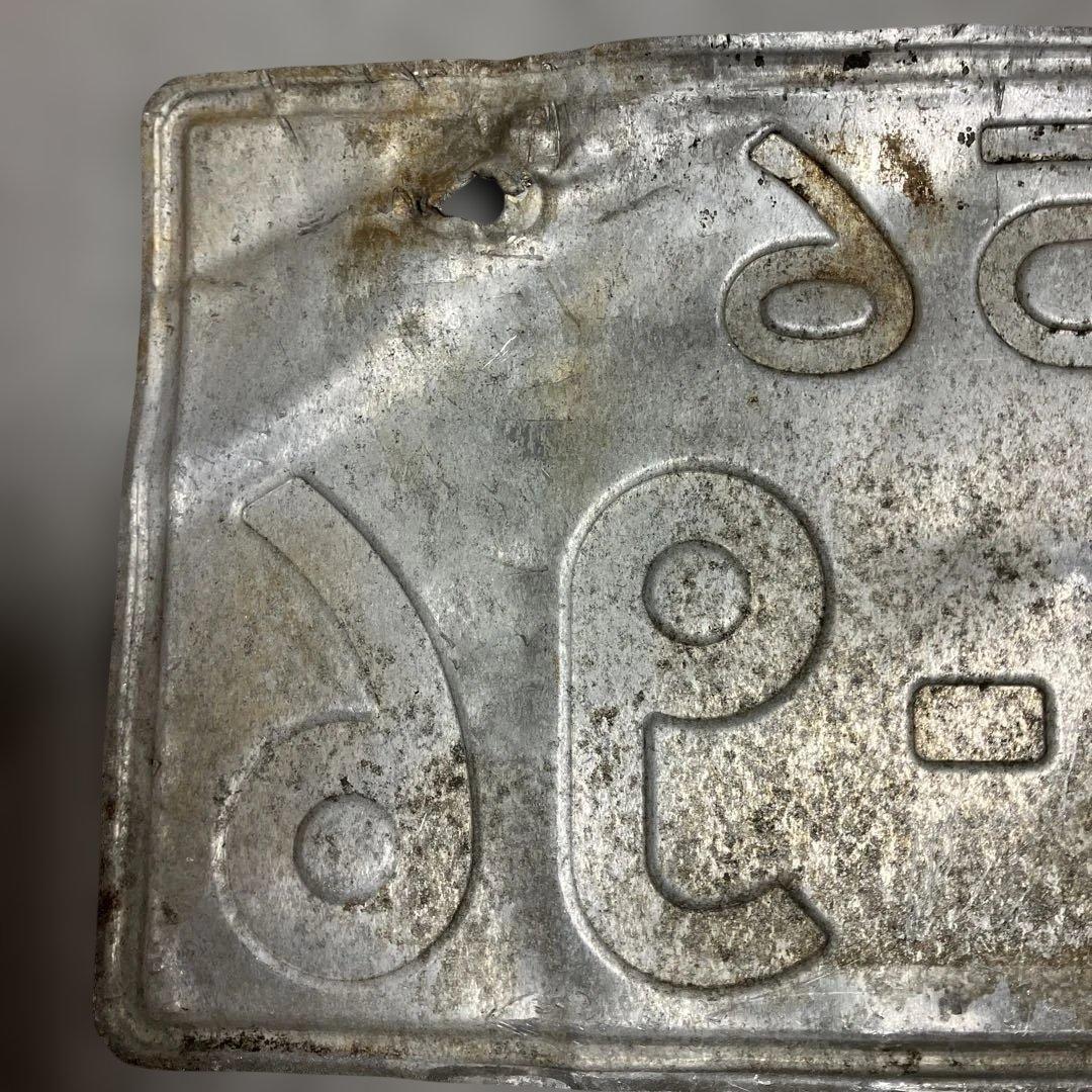 ふ*ラ様 記念所蔵品 沖 一桁ナンバープレート（沖56） 沖縄当時物