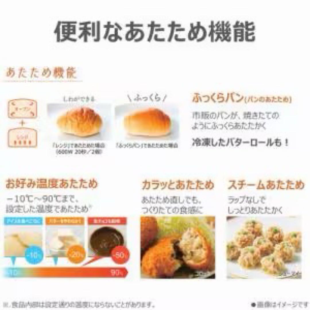 【新品＊未使用】東芝 TOSHIBA過オーブンレンジ 30L ER-D3000B