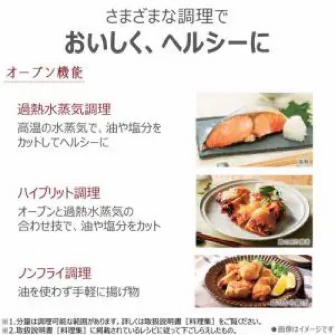 【新品＊未使用】東芝 TOSHIBA過オーブンレンジ 30L ER-D3000B