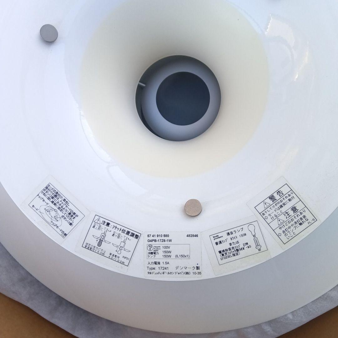 ルイスポールセン　PH5 　ヤマギワ　アクタス　FLOS