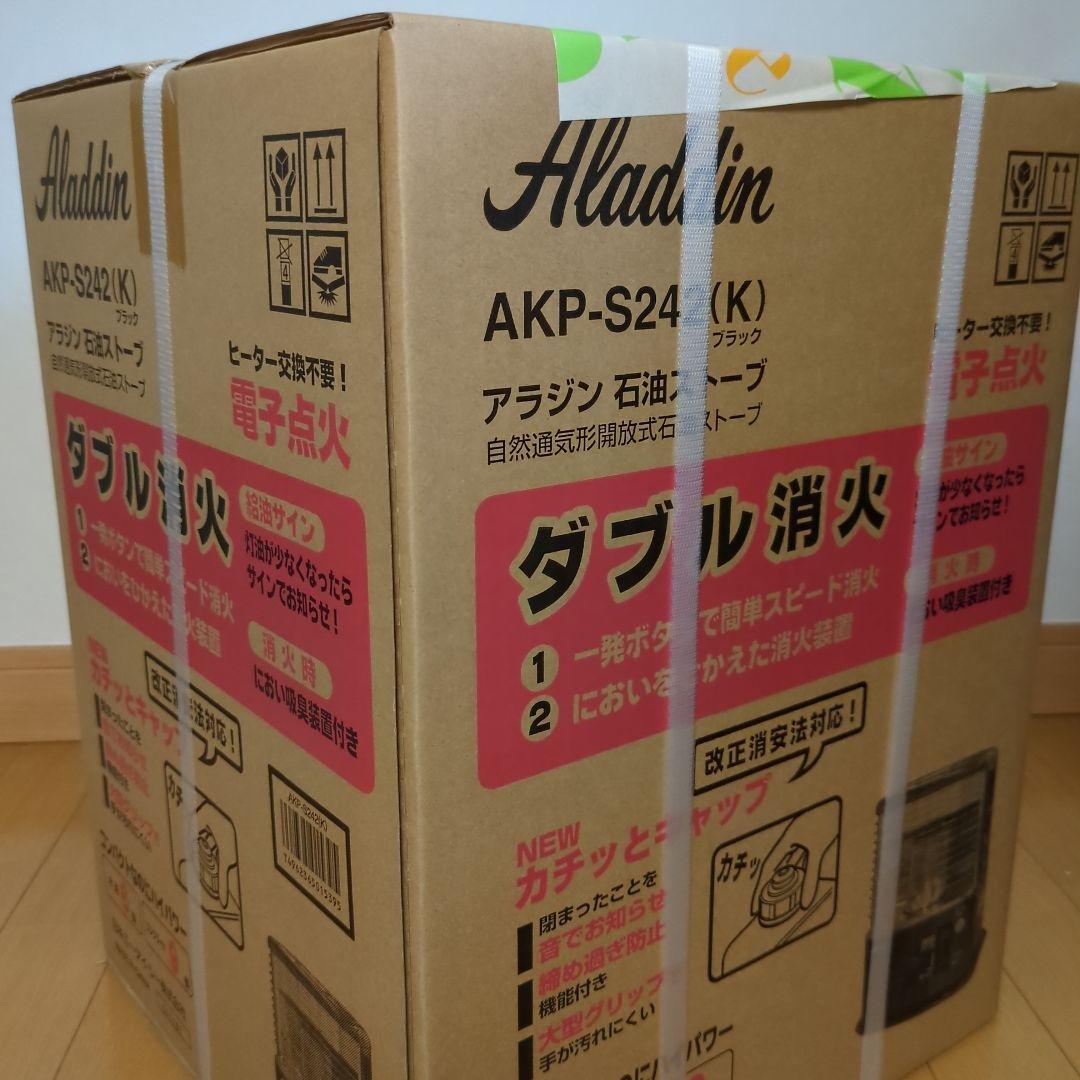 Aladdin AKP-S242(K) 石油ストーブ