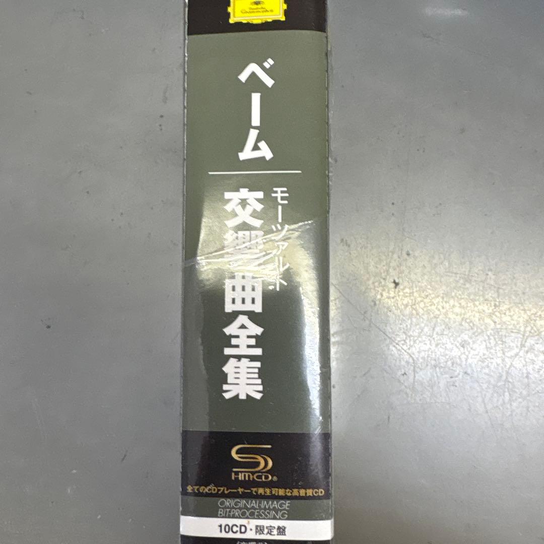 【廃盤　未開封　SHM-CD】モーツァルト:交響曲全集 ベーム/ベルリン・フィル