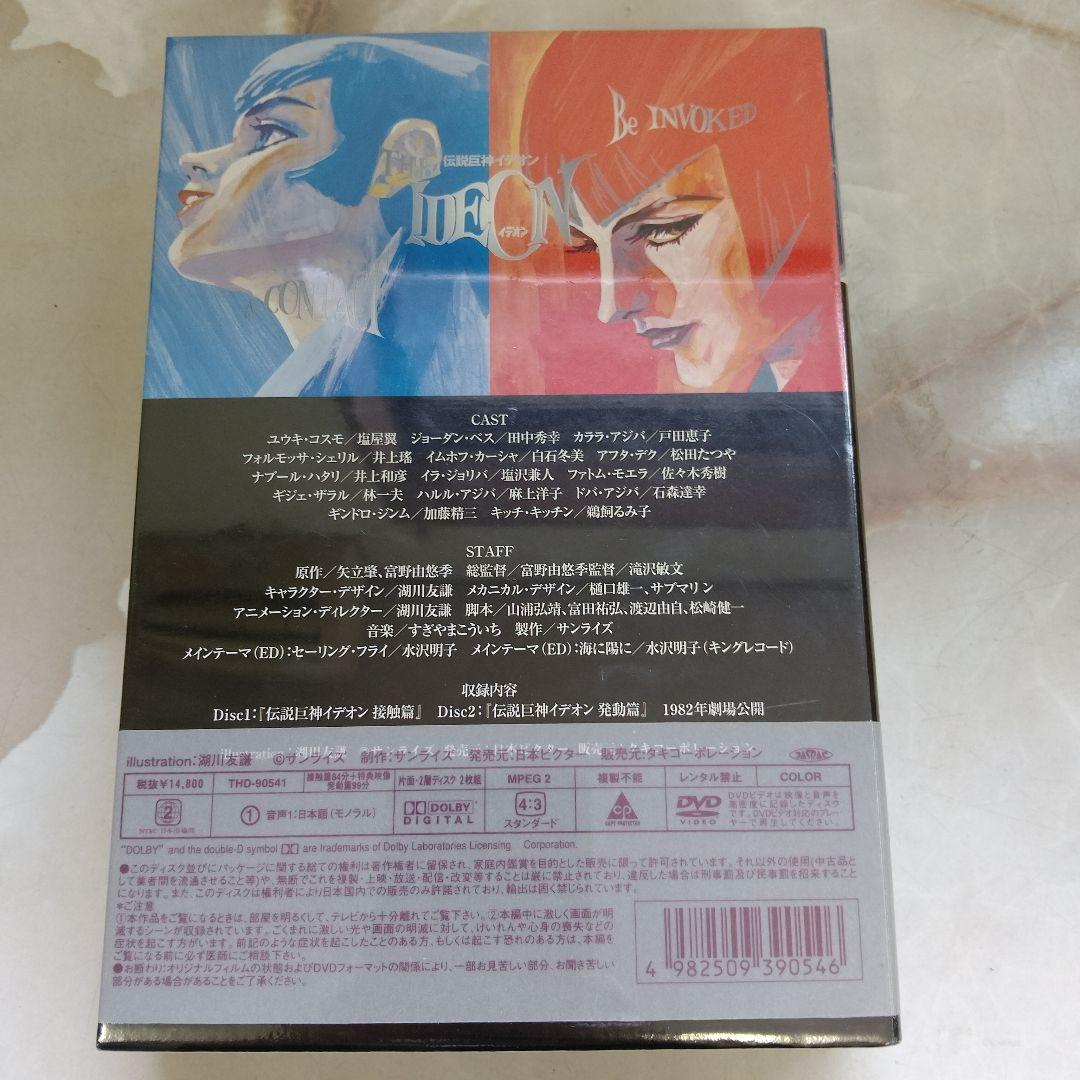 THE IDEON 伝説巨神イデオン DVDブラスターキッド