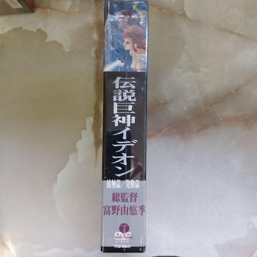 THE IDEON 伝説巨神イデオン DVDブラスターキッド
