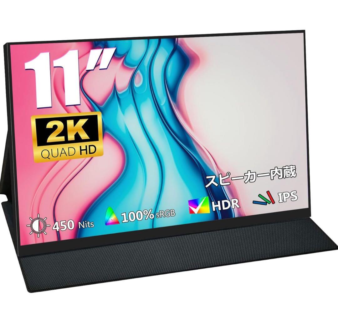 Acouto 2K モバイルモニター 11インチ XC11 Pro ディスプレイ