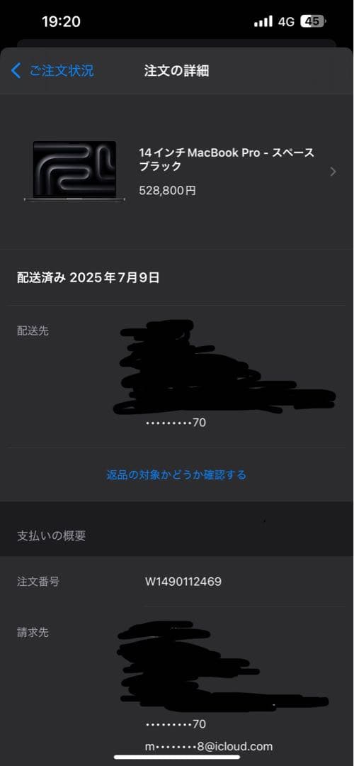 MacBook Pro 14インチ M4 Max 36GB 限定保証付き