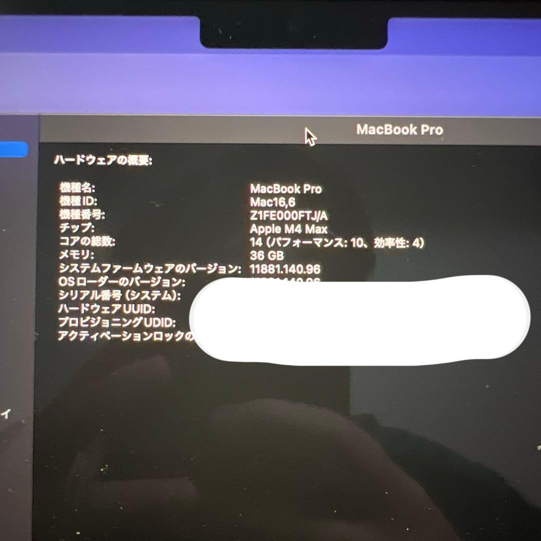 MacBook Pro 14インチ M4 Max 36GB 限定保証付き
