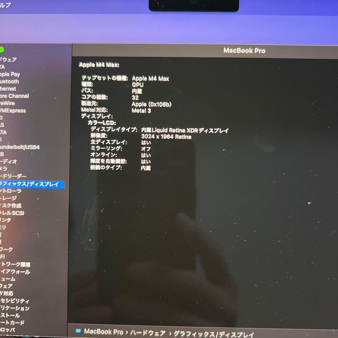 MacBook Pro 14インチ M4 Max 36GB 限定保証付き