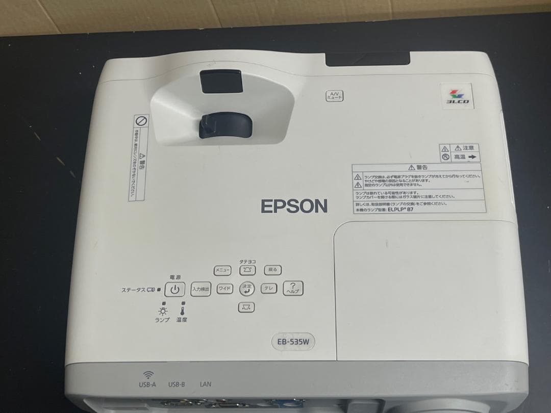 EPSON EB-535W プロジェクター本体 2299時間