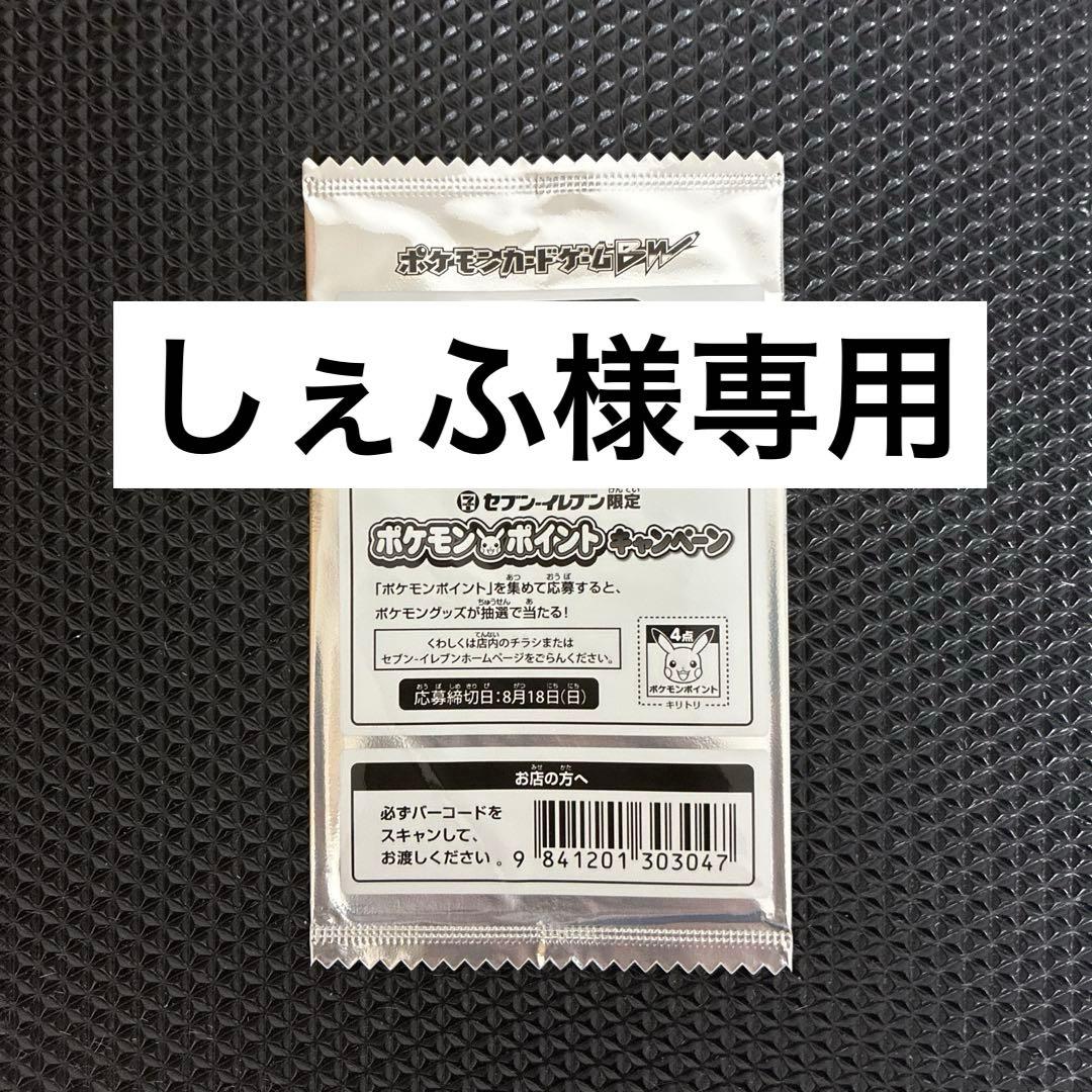 ポケモンカード イーブイ×3