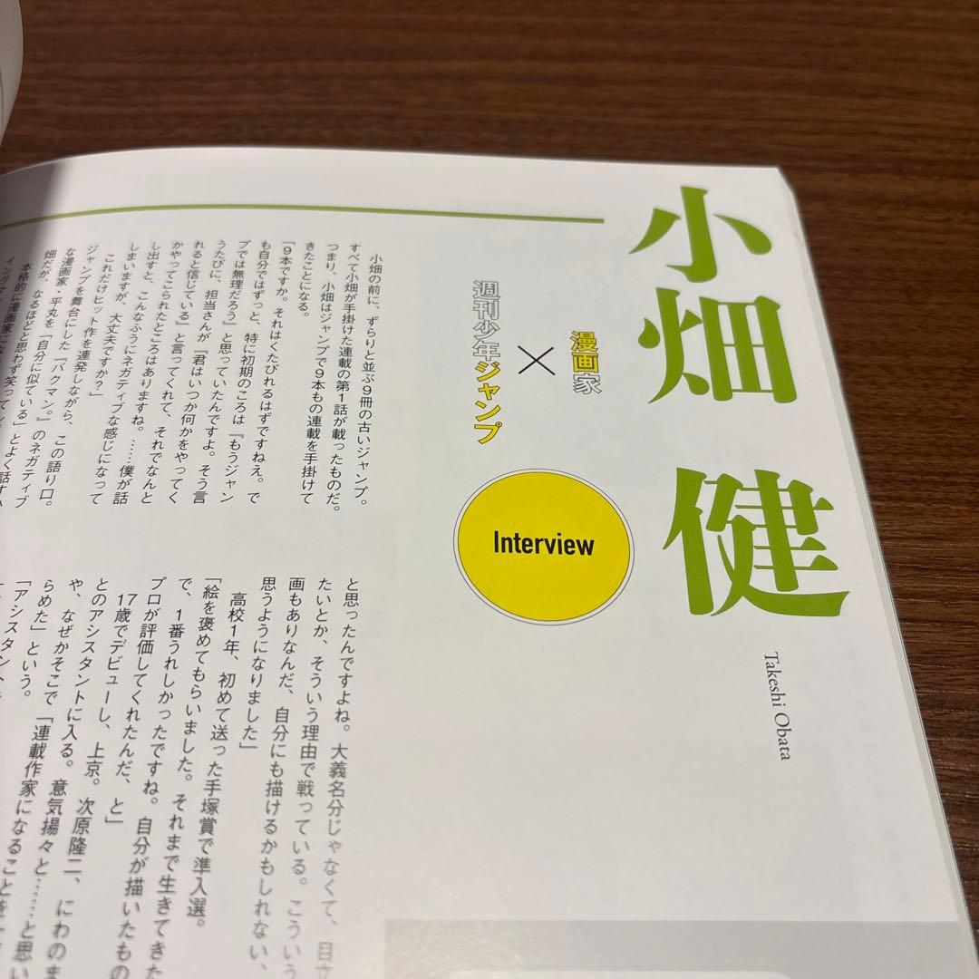 週刊少年ジャンプ展公式図録VOL.3