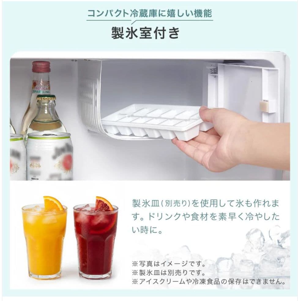 小型冷蔵庫 50L ブラック 両開き 静音27dB 省エネ123% 製氷室
