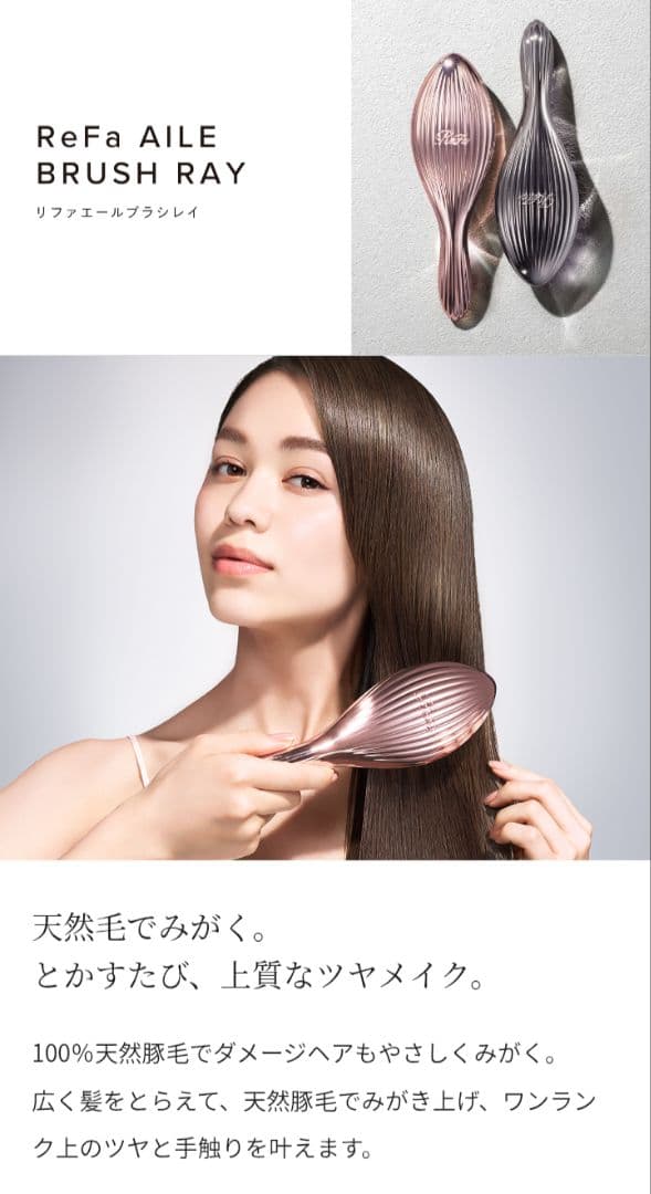 新品未使用　Refa　リファ　エールブラシレイ　ローズゴールド