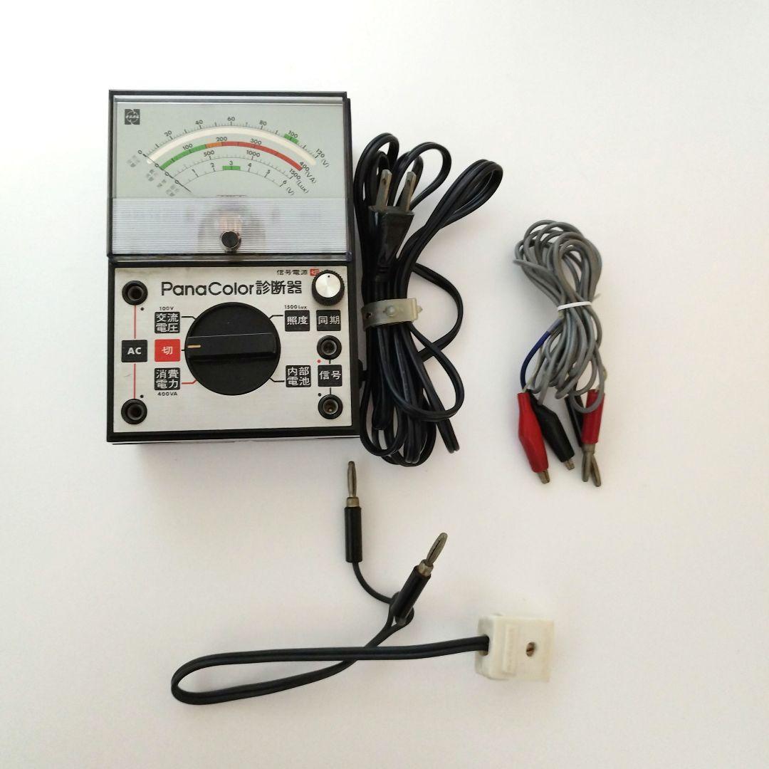 Pana Color診断器 210