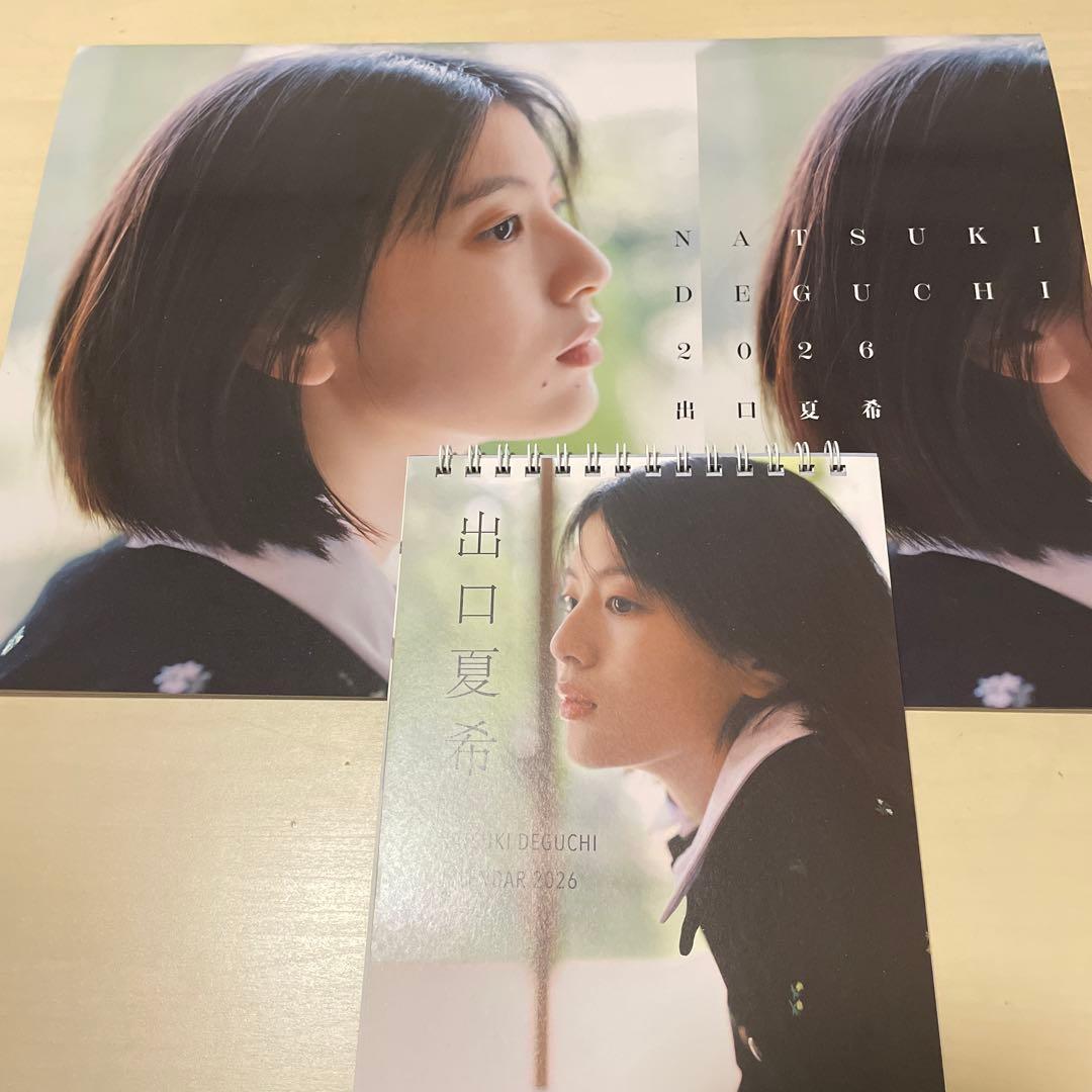 永*濱様 出口夏希 2026年壁掛けと卓上カレンダー