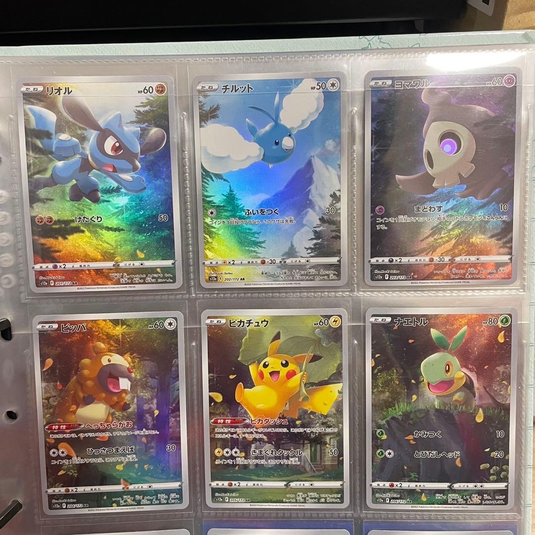 ポケモンカード VSTARユニバース ピカチュウ AR9枚セット