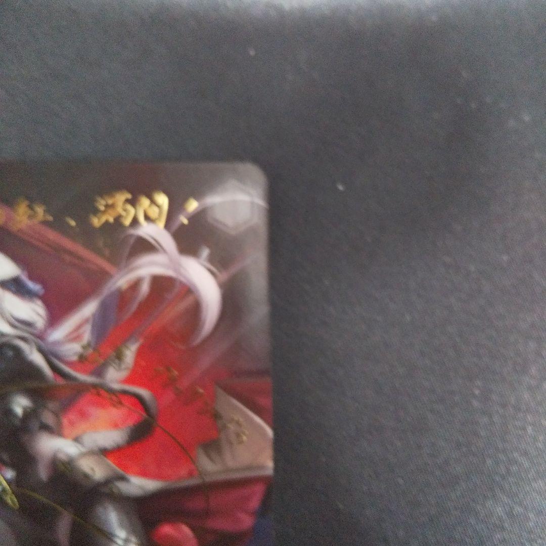 紅蓮:ブラックシャドウ　SP　サイン