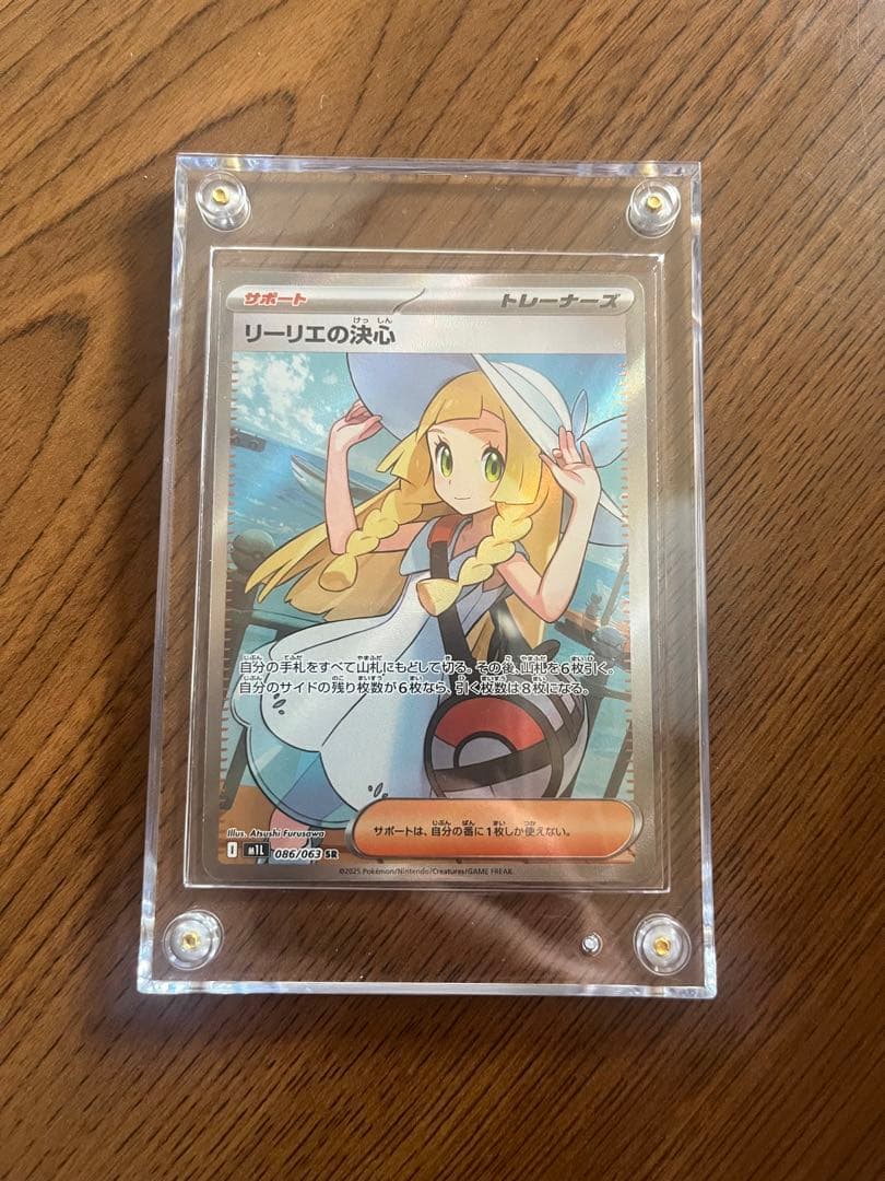 M*A様 ポケモンカード リーリエの決心 SR アセロラのいたずらSAR極美品