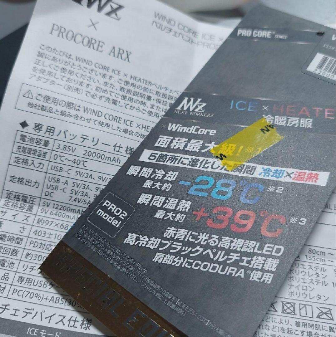 ワークマン　ペルチェベスト