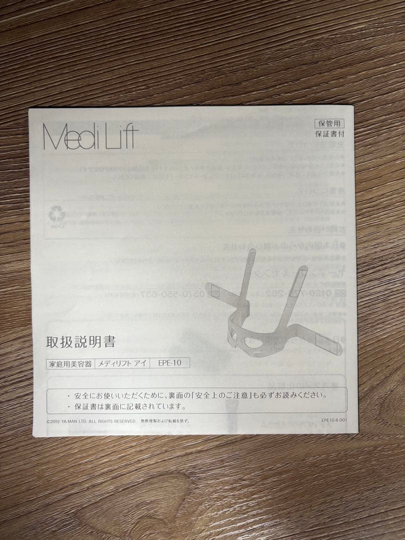 YA-MAN ヤーマン 美顔器 メディリフト