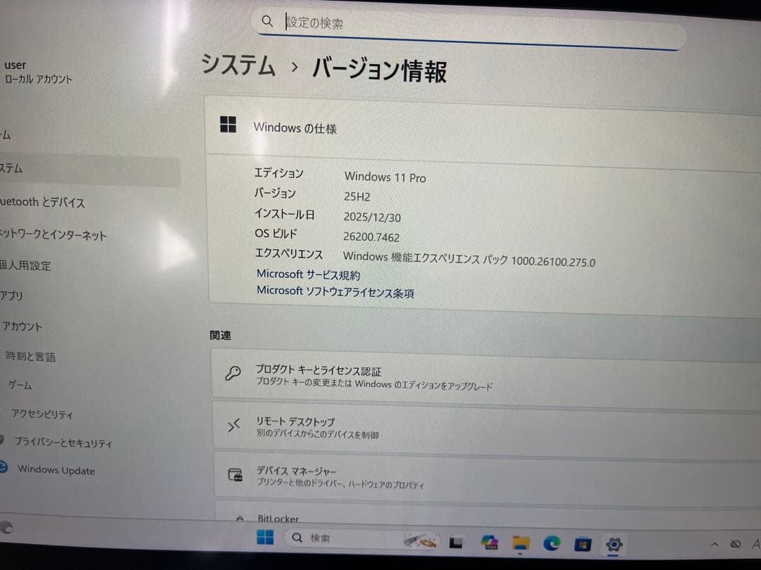 Q738/SB 本体 充電器付き Win11