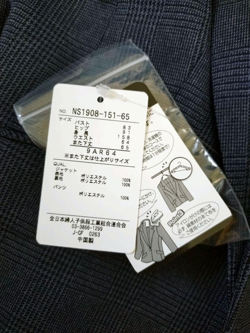 テーパード パンツスーツ 上下 冬スーツ 洗える ストレッチ 卒業式 フォーマル