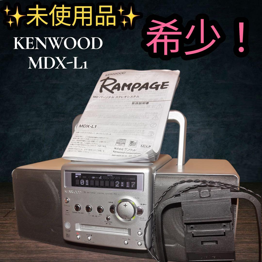 【新品同様】KENWOOD MDX-L1 希少MD機 リモコン付 希少