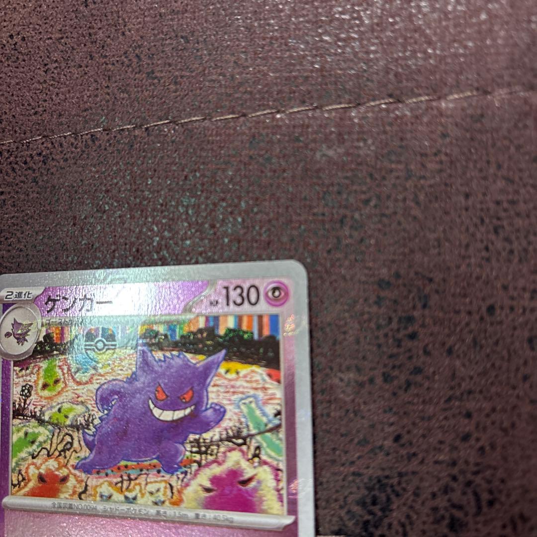 ゲンガーマスターボールミラー