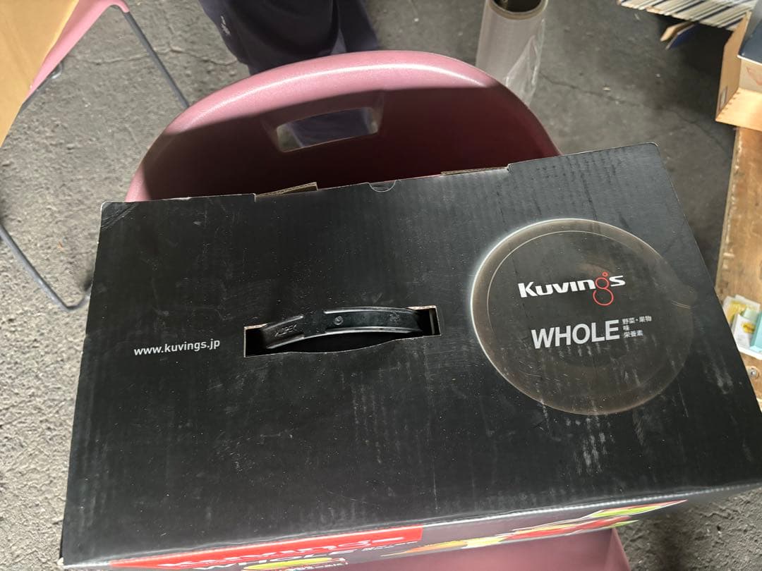 Kuvings Whole ジューサー レッド