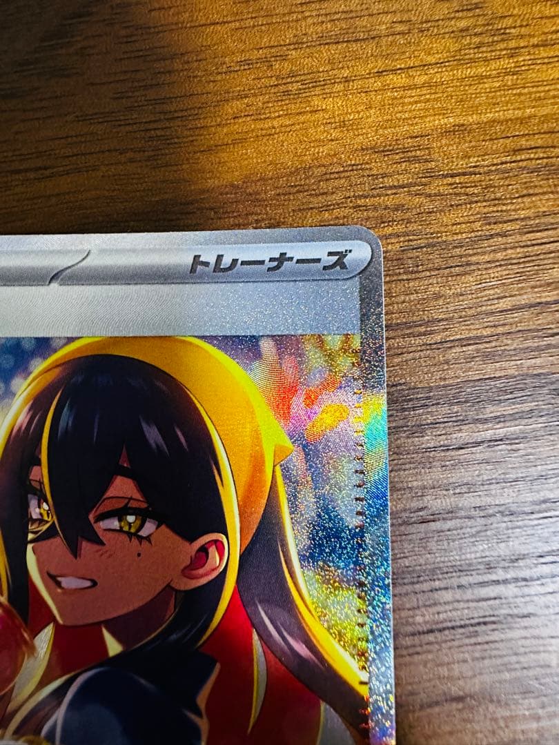 ゼイユ SAR SV6 変幻の仮面 130/101 ポケモンカード