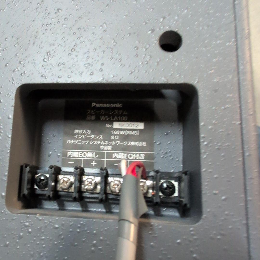 Panasonic パナソニック WS-LA100