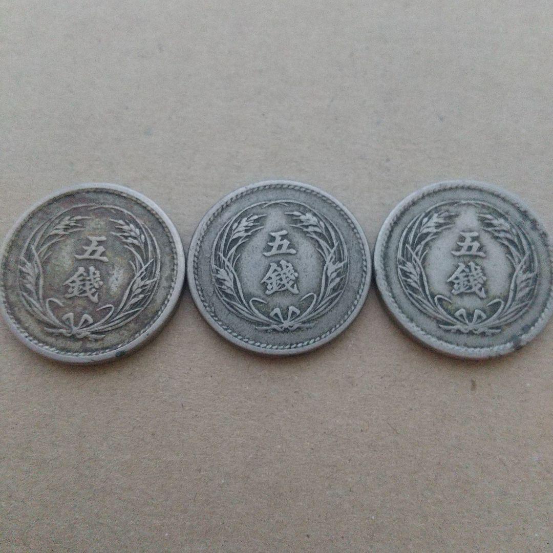 古銭まとめ 明治6年竜50銭銀貨、2銭銅貨他