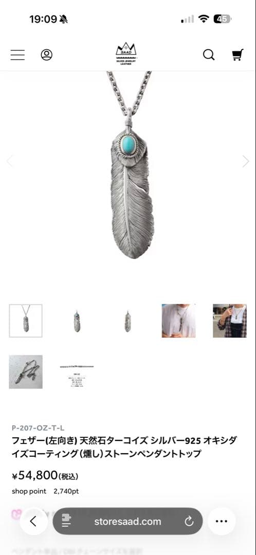 SAAD フェザーネックレス 925刻印