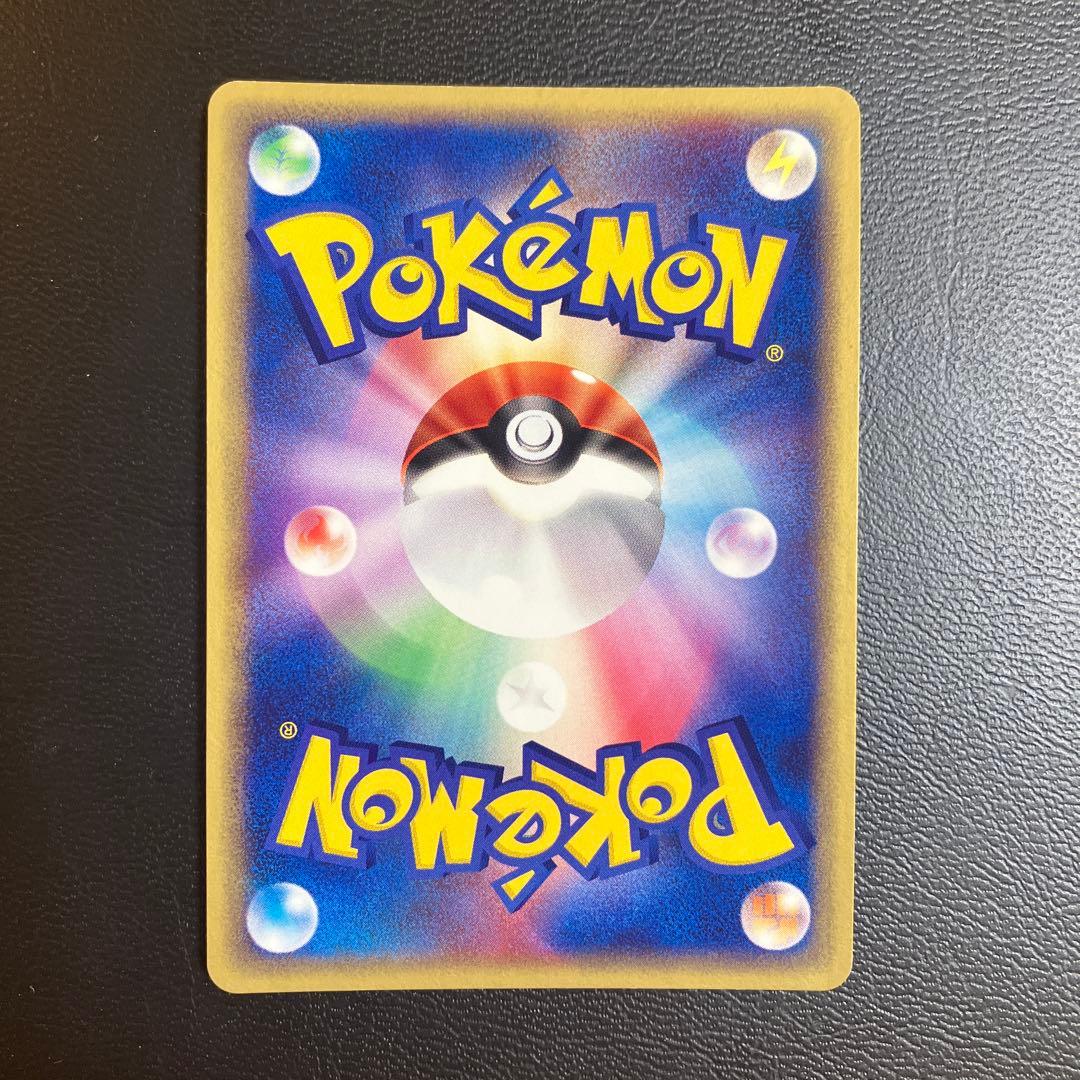 【未使用】レックウザex ☆ 第3弾拡張パック 天空の覇者 047/054