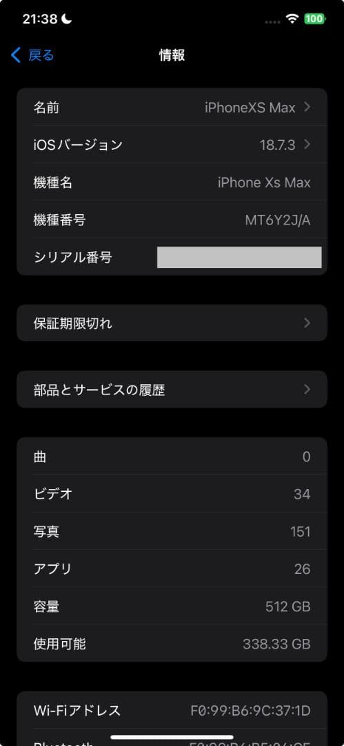 【ジャンク】iphone XS Max 512GB シルバー
